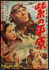 9t976 PURPLE PLAIN Japanese '55 completely different Gregory Peck, written by Eric Ambler!