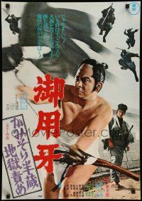 9t977 RAZOR 2: THE SNARE Japanese '74 cool image of sumo wrestler with katana and ninjas!