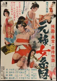 9t941 ORGIES OF EDO Japanese '69 Zankoku ijo Gyakutai Monogatari: Genroku onna Keizu, sexy!