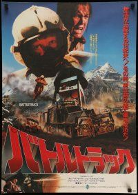 9t995 WARLORDS OF THE 21ST CENTURY Japanese '83 Beck is a new kind of hero after World War III!