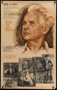 9t573 75TH ANNIVERSARY ALEXANDER DOVZHENKO Russian 26x41 '69 art by Khomov and scenes from movies!