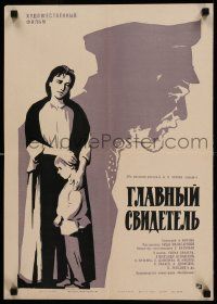 9t607 GLAVNYY SVIDETEL Russian 16x23 '69 Peskov artwork of mother, child, and old man!