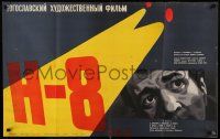 9t610 H-8 Russian 24x39 '59 directed by Nikola Tanhofer, highly regarded film based on true story!