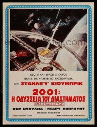 9z076 2001: A SPACE ODYSSEY Greek LC R70s Stanley Kubrick, Bob McCall art of space wheel!