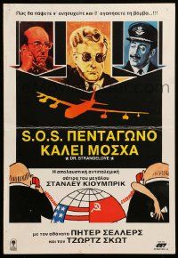 9z082 DR. STRANGELOVE Greek LC R80s Stanley Kubrick classic, Peter Sellers, different art!