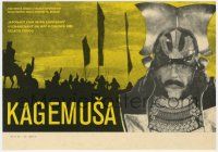 1c292 KAGEMUSHA Czech 8x12 '80 Akira Kurosawa, Tatsuya Nakadai, cool Japanese samurai image!