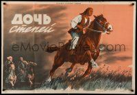 1c360 DOCH STEPEY Russian 27x39 '55 Grebenshikov art of girl pursued on horseback!