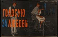 1c379 GLASAM ZA LJUBAV Russian 26x40 '66 Khomov art of smoking man & couple on bicycle!