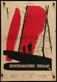 1c439 UNMAILED LETTER Russian 16x23 '60 Neotpravlennoye pismo, Lukyanov art of soldiers!