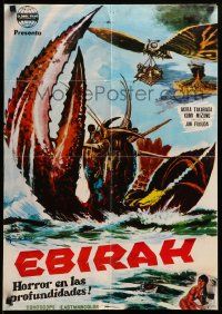 1f006 GODZILLA VS. THE SEA MONSTER Colombian poster '66 Ebira, Mosura: Nankai no daiketto, Toho!