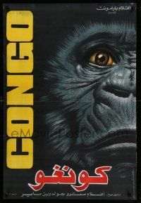 1f031 CONGO Egyptian poster '95 from the novel by Michael Crichton, close-up of ape!