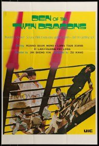 1f048 DEN OF THE TWIN DRAGONS Hong Kong '70s martial arts kung fu, Jin Sheng Yin!