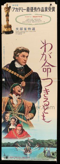 1f678 MAN FOR ALL SEASONS Japanese 2p '67 Paul Scofield, Robert Shaw, Best Picture Academy Award!