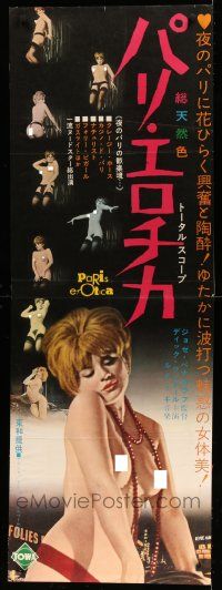 1f679 UNKNOWN JAPANESE POSTER Japanese 2p '70s 'Paris Erotica', sexy stripper, help identify!