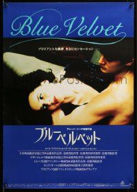 1f702 BLUE VELVET Japanese '87 directed by David Lynch, Isabella Rossellini, Kyle McLachlan!