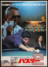 1f705 COLOR OF MONEY Japanese '86 different images of Paul Newman, Tom Cruise playing pool!