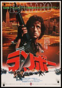 1f712 FIRST BLOOD Japanese '82 completely different image of Sylvester Stallone as John Rambo!