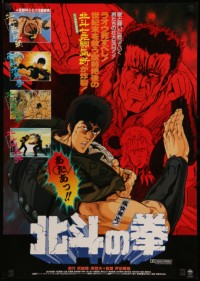 1f713 FIST OF THE NORTH STAR Japanese '86 Hokuto no ken, Japanese anime, assault on the senses!