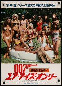 1f716 FOR YOUR EYES ONLY advance Japanese '81 Moore as Bond with sexy women in swimsuits, rare!