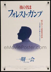 1f718 FORREST GUMP Japanese '94 Tom Hank's silhouette, Robert Zemeckis classic, different!