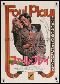 1f719 FOUL PLAY Japanese '78 wacky Lettick art of Goldie Hawn & Chevy Chase, screwball comedy!