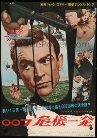 1f725 FROM RUSSIA WITH LOVE Japanese '64 completely different images of Sean Connery as James Bond