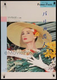 1f727 FUNNY FACE Japanese R80s completely different image of Audrey Hepburn w/ bundle of flowers!