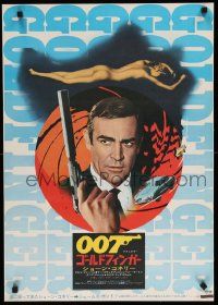1f736 GOLDFINGER Japanese R71 great image of Sean Connery as James Bond 007 + naked Shirley Eaton!