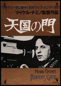 1f741 HEAVEN'S GATE teaser Japanese '81 Cimino, Kris Kristofferson, Walken & Isabelle Huppert!