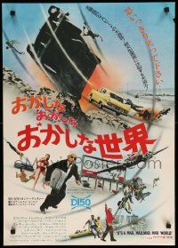 1f752 IT'S A MAD, MAD, MAD, MAD WORLD Japanese R71 Spencer Tracy, Rooney, great different images!