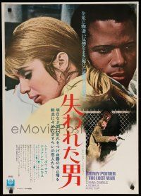 1f773 LOST MAN Japanese '69 Sidney Poitier crowded a lifetime into 37 suspensful hours!
