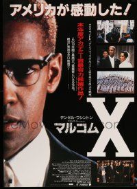 1f775 MALCOLM X Japanese '93 directed by Spike Lee, Denzel Washington in title role!