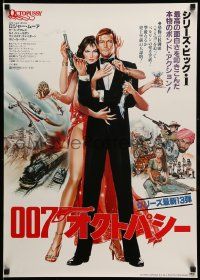 1f787 OCTOPUSSY Japanese '83 art of sexy Maud Adams & Moore as James Bond by Daniel Goozee!