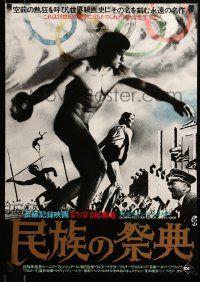 1f789 OLYMPIAD Japanese R74 Leni Riefenstahl's Olympic documentary, Adolph Hitler pictured!