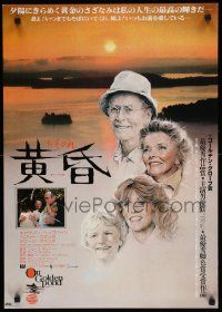 1f791 ON GOLDEN POND Japanese '82 art of Katharine Hepburn, Henry Fonda, and Jane Fonda!