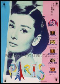 1f796 PARIS CINEMA Japanese '80s great close-up image of Audrey Hepburn, film festival!
