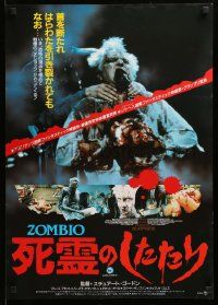1f803 RE-ANIMATOR Japanese '86 H.P. Lovecraft, different gruesome images, monster choking zombie!