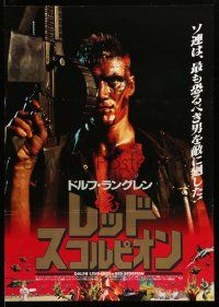 1f805 RED SCORPION Japanese '89 think they can control Dolph Lundgren, white title design!