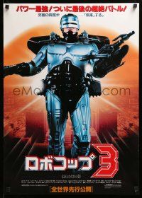 1f808 ROBOCOP 3 Japanese '93 cool image of cyborg cop Robert Burke with jetpack!