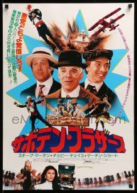 1f824 THREE AMIGOS Japanese '87 cool images of Chevy Chase, Steve Martin & Martin Short!
