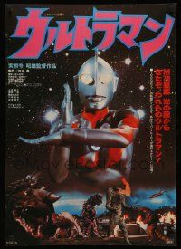 1f828 ULTRAMAN Japanese '79 great images from the Eiji Tsuburaya franchise!