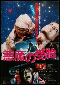 1f688 INSEMINOID Japanese 12x17 press sheet '85 really wild sci-fi horror-birth space spawn image!