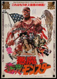 1f695 TOXIC AVENGER Japanese 14x20 press sheet '86 wacky different art of a different kind of hero