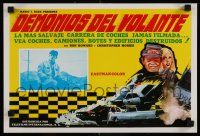 1f071 EAT MY DUST Mexican LC '76 Ron Howard pops the clutch and tells the world!