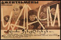 1f364 GENTLEMEN OF FORTUNE Russian 22x34 '72 Seryj's Dzhentlmeny udachi, Zolotarevski & Evseev art