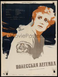 1f371 LEGEND OF POLESIA Russian 19x25 '57 Poleskaya legendam, cool Nazarov art of concerned woman!
