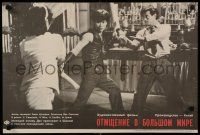 1f399 REVENGE IN BIG LIFE Russian 17x26 '91 cool completely different martial arts kung fu image!