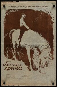 1f423 WHITE MANE Russian 17x25 '55 Rudakov art of boy & wild horse, Albert Lamorisse directed!