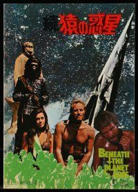 1m615 BENEATH THE PLANET OF THE APES Japanese program '70 sci-fi sequel, different images!