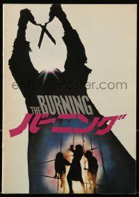 1m617 BURNING Japanese program '81 a legend of terror is no campfire story anymore, different!